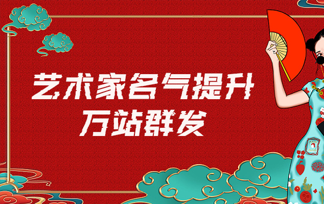 安龙县-网络推广对书法家名气的重要性