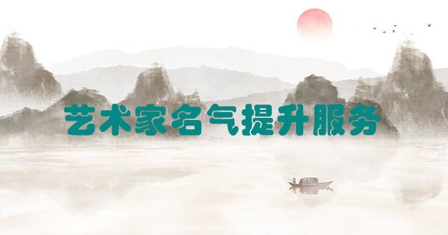 安龙县-当代书画家如何宣传推广快速提高知名度
