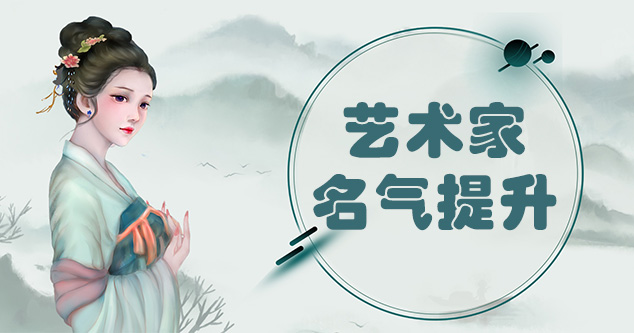 安龙县-书画家如何进行网络宣传推广?